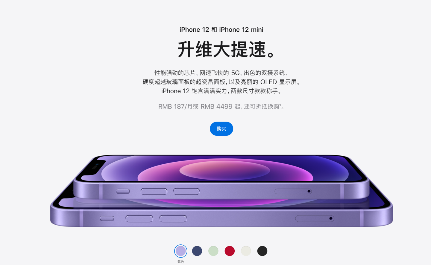 南区街道苹果手机维修分享 iPhone 12 系列价格降了多少 