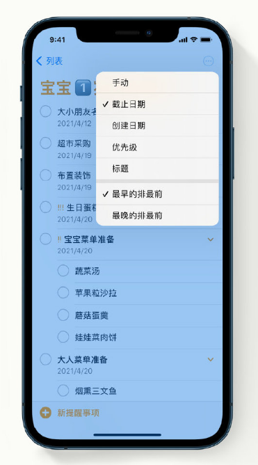 南区街道苹果手机维修分享iPhone 12 小技巧 