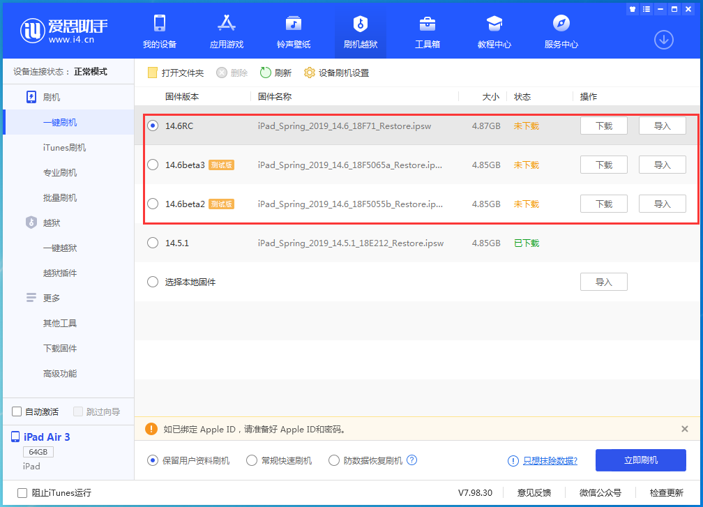 南区街道苹果手机维修分享升级iOS14.5.1后相机卡死怎么办 