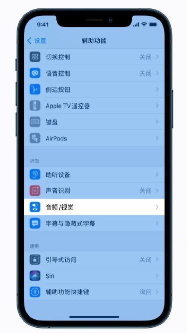 南区街道苹果手机维修分享iPhone 12 小技巧 