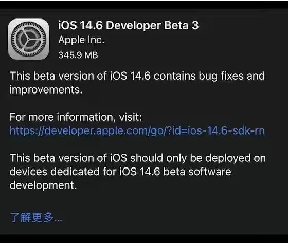南区街道苹果手机维修分享iOS14.6正式版什么时候来 