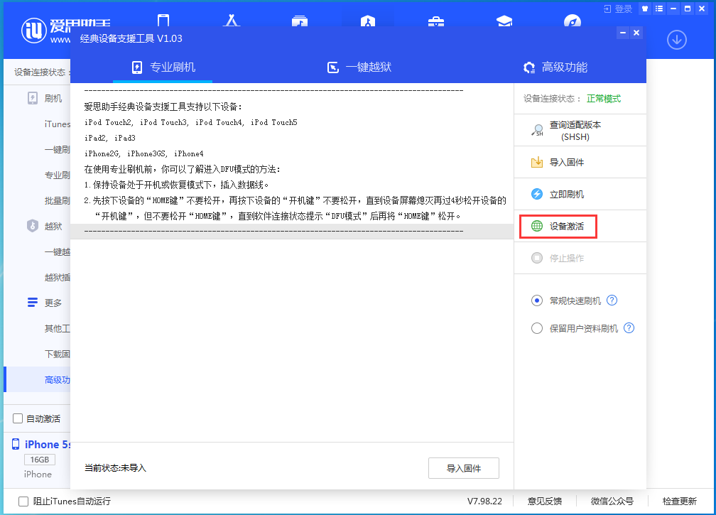 南区街道苹果手机维修分享iOS 12.4.9正式版_iOS 12.4.9 正式版一键刷机教程 