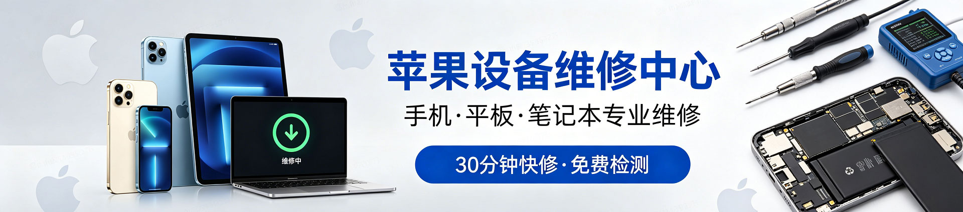 南区街道苹果手机维修服务地址查询